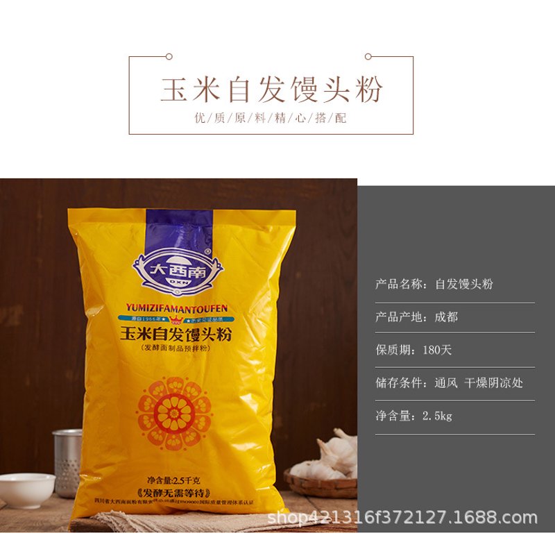 馒头粉