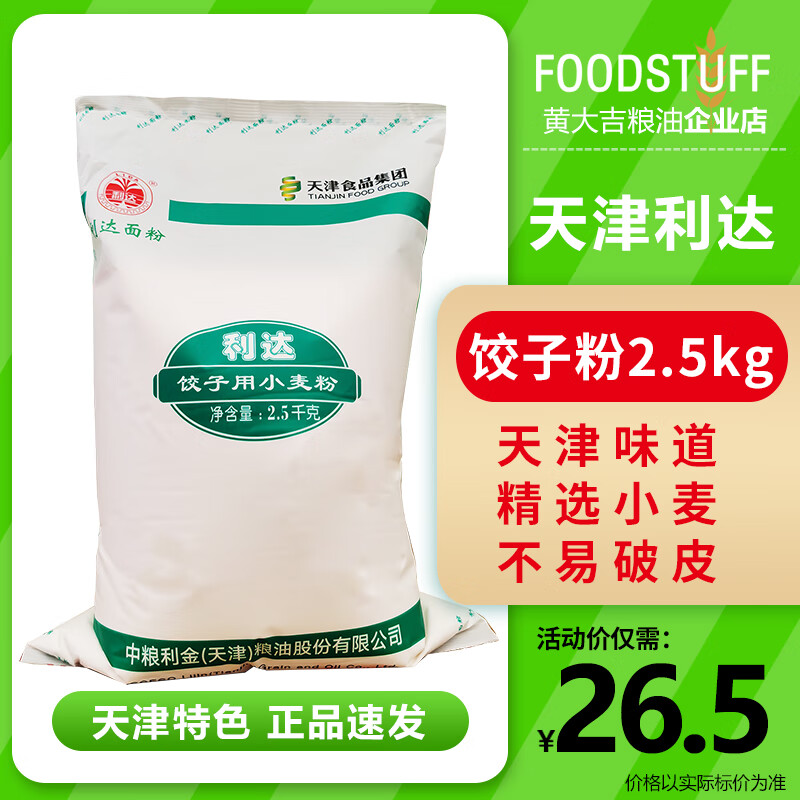 饺子粉在不同场合下的灵活应用