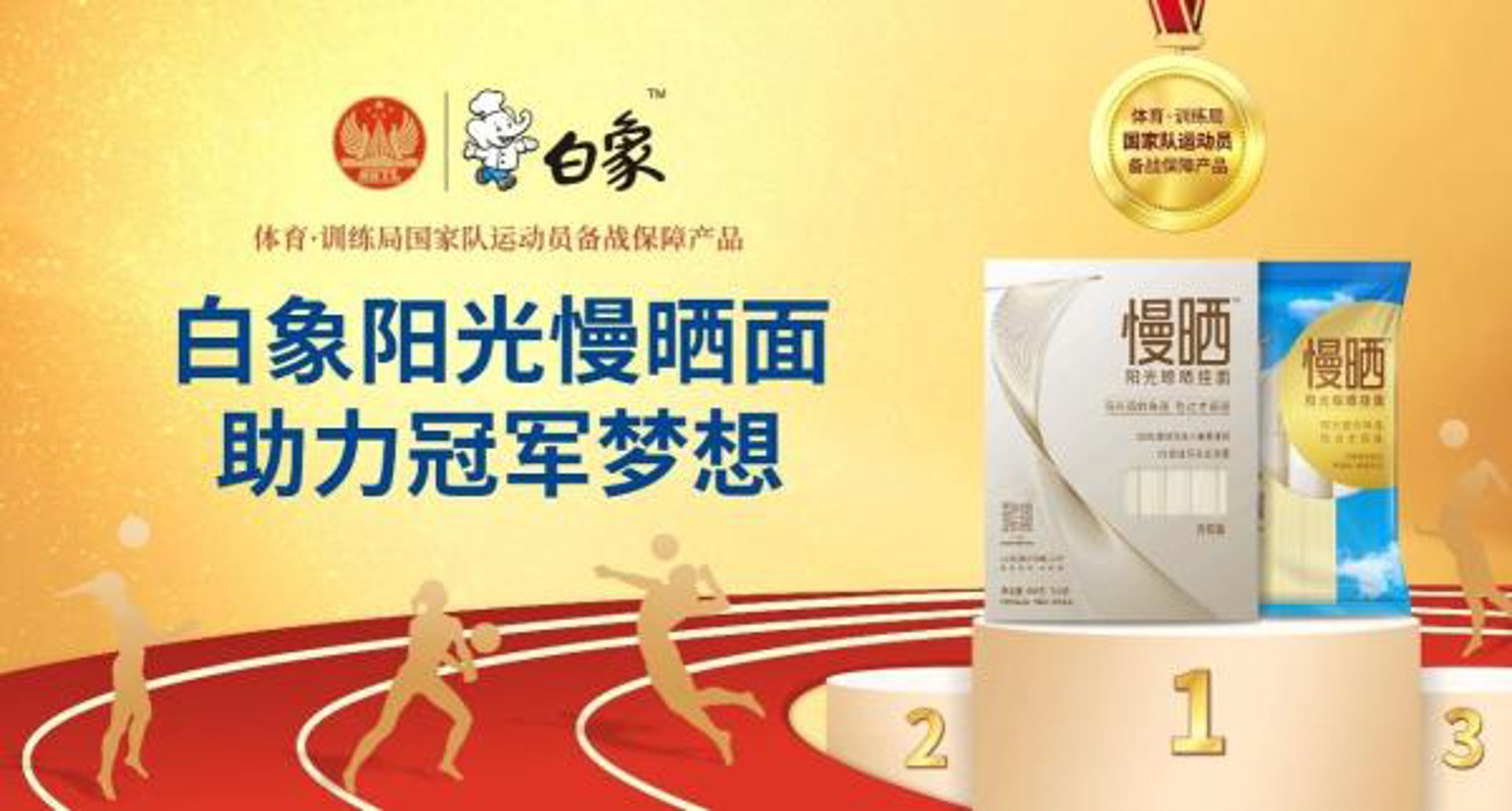 优麦食品