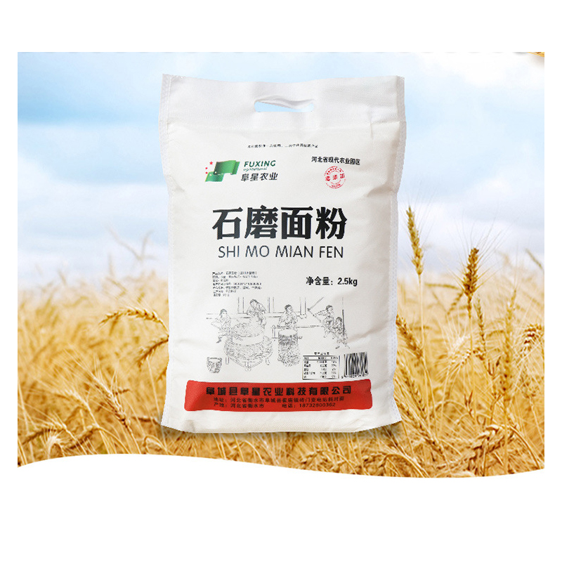 石磨面粉