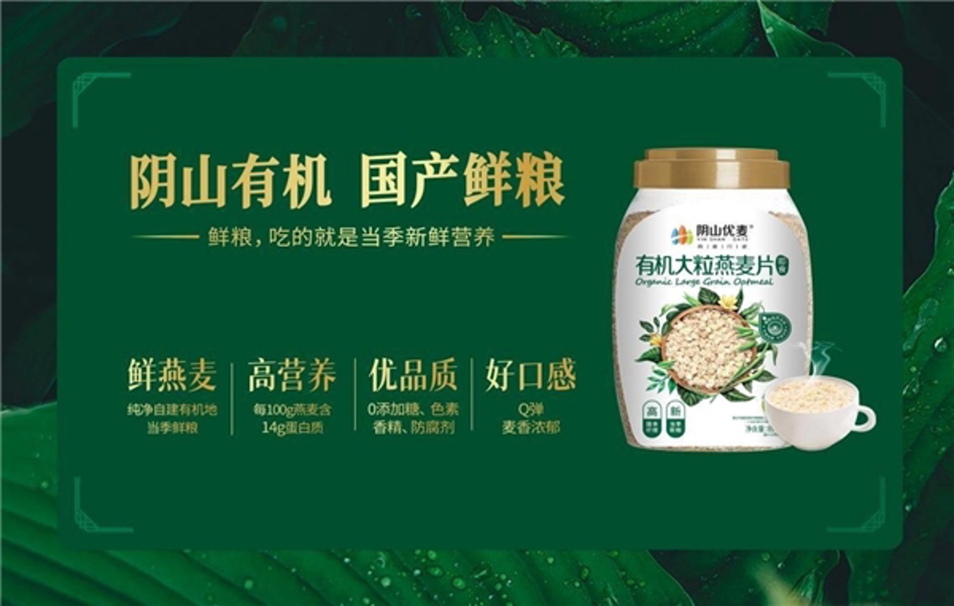 优麦食品