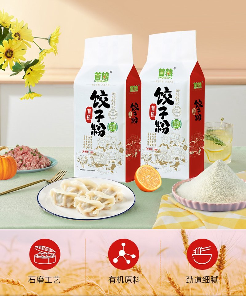 麦芯粉走进厨房：轻盈面团的秘密武器
